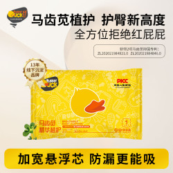 Rubber Duck 潮品马齿苋试用装宝宝透气干爽新生儿温和一体式全包尿不湿