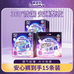 宝婴美 安睡裤女性经期裤姨妈裤型卫生裤安心裤透气棉柔
