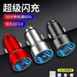 首格车载充电器双USB一拖三发光快充