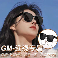 芬驰 墨镜套镜近视太阳眼镜男女偏光夹片超轻专用开车防晒紫外线大框潮