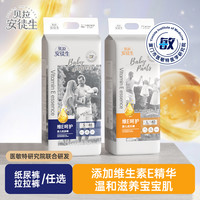 贝拉安徒生 维E婴儿纸尿裤拉拉裤宝宝尿不湿裤薄款夏天超薄透气