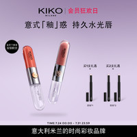 KIKO MILANO 意大利KIKO双头唇釉口红不易沾杯不掉色显白镜面水光唇