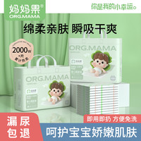 妈妈果 隔尿垫婴儿一次性新生婴儿专用大尺寸加厚隔脏防漏防漏透气护理垫
