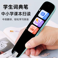 笔博士 英语智能扫读笔扫描点读笔学生词典笔学习全科通用翻译笔