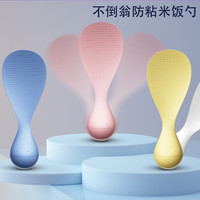 不倒翁防粘米饭勺 家用新款 易清洗 打饭勺子 厨房可立式 不伤锅 盛饭勺