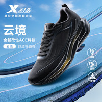 特步 云境丨缓震跑鞋男鞋夏季网面透气黑色通勤上班运动鞋跑步鞋子
