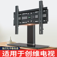 创维电视机底座支架通用免打孔增高台式支架32/37/42/50/5560英寸