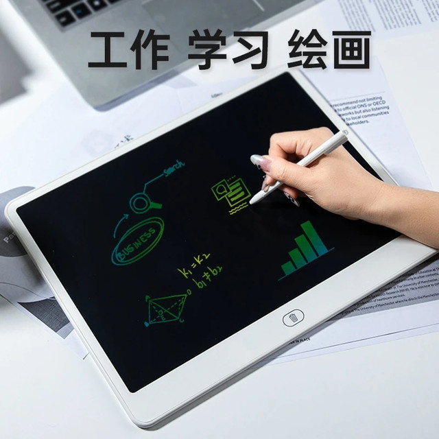 液晶手写板儿童写字画板护眼屏无油墨粉尘多功能草稿纸