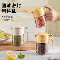圆球密封调料盒便携式调料罐创意家用多功能调味品收纳盒调味罐