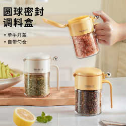 圆球密封调料盒便携式调料罐创意家用多功能调味品收纳盒调味罐