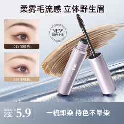 UBUB 染眉膏不易晕染持久立体自然野生耐水全新升级刷头