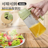 洁思奥 倒喷油壶喷油壶玻璃瓶喷油瓶空气炸锅家用防漏油壶烧烤专用