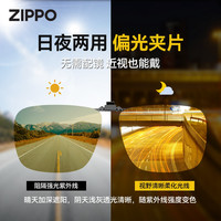 ZIPPO 变色夜视太阳镜夹片偏光近视驾驶开车钓鱼男防远光高清806