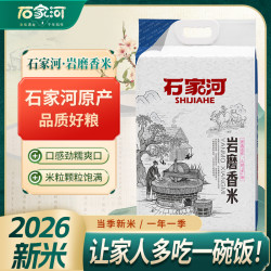 庄品健 岩磨香米长粒香丝苗真空包装鲜10斤装@
