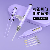 掏耳神器发光带灯挖耳勺软头扣耳朵专用镊子采耳个人护理工具