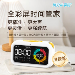 满分小学霸 升级款智能时间管家按键版正倒计时器儿童时钟闹钟书桌自律礼物