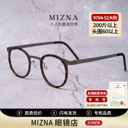 「9704」纯钛复古百搭超轻眼镜框免费配防蓝光日系气质大码黑框眼镜