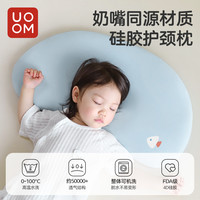 优萌 儿童硅胶护颈枕睡眠专用3个月以上-3岁可水洗呵护颈椎透气月亮枕
