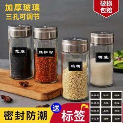 耳廓狐 玻璃撒料瓶胡椒粉烧烤味精盐罐子厨房调料瓶罐家用调料盒调料罐子