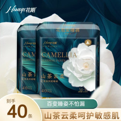 花期 山茶花安睡裤超薄透气经期加长日夜用裤型卫生巾