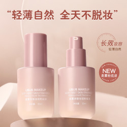UBUB 柔雾亲肤粉底液保湿遮瑕提亮肤色丝滑好推开上妆自然服帖持妆