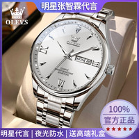 OLEVS 品牌男士手表全自动机械表男款气质高档百搭防水夜光石英男式腕表
