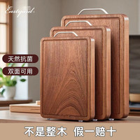 逸园 进口乌檀木整木双面抗菌砧板家用中式加厚菜板小号中号大号