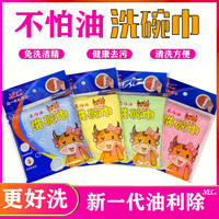 OYLCO 高品质新1代 不沾油厨房百洁洗碗巾 便利除物理离油不黏膩
