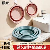 蕉宠 居家好物折叠学生宿舍省空间折叠收纳大号折叠盆洗脸盆便携式