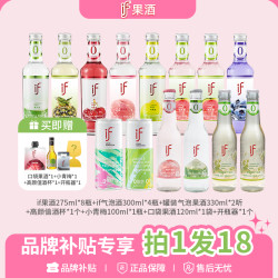 溢福 芭乐蜜桃椰子蓝莓柠檬低度微醺女士聚会小甜酒果酒