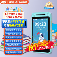 卡尔 AI智能口袋学习机2025推荐建议买的 学习机小学初中高中最新版