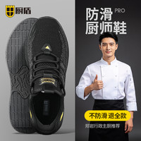 厨盾 厨师防滑鞋防油防摔倒夏季网面透气运动鞋超轻跑步鞋厨房工作