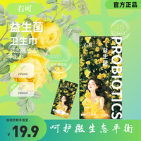 玫瑰系列益生菌卫生巾超薄亲肤夜用日用姨妈巾卫生棉