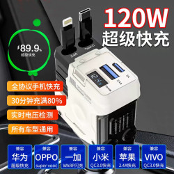 新款超级快充120W车载充电器伸缩快充线pd苹果15华为多功能一拖四