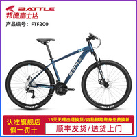邦德富士达 山地自行车27.5寸变速越野赛车油碟刹减震单车男FTF200