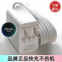适用华为荣耀120W车载充电器66W超级快充手机适用华为充电线数据