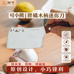 树可 设计可小熊水果刀家用迷你菜刀削皮刀可爱锋利拆快递小刀DR