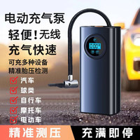 搏导狼 电动充气泵 车载便携式高压打气泵