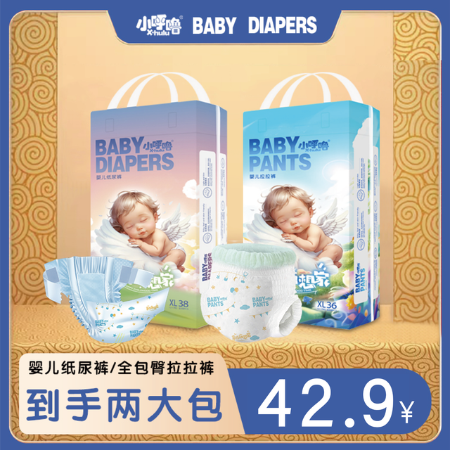 小呼噜 新生儿超薄透气纸尿裤柔软亲肤全包臀拉拉裤干爽学步裤