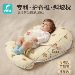 婴儿防吐奶斜坡垫护脊宝宝防溢奶防呛奶躺喂奶哺乳新生儿防吐奶枕