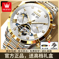 OLEVS 2026新款正品名表爆款男士手表男款机械表全自动镂空商务防水腕表