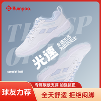 KUMPOO 光速羽毛球鞋中考体育训练比赛防滑耐磨D20