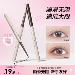 蜜束 眼线胶笔纤细顺滑防水防汗不易晕染脱色新手易用*S