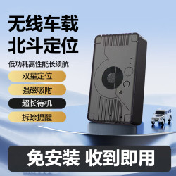 北斗定位器防丢器4G汽车用追踪器无线新款长续航免磁吸GPS定位器