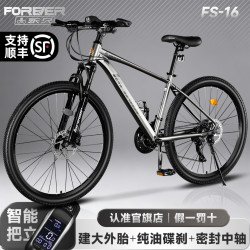 永久 上海永久油碟刹铝合金山地自行车成人男女骑行赛车青少年学生变速