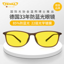 普利索 prisma普利索防蓝光眼镜抗疲劳中老年高清护目TA