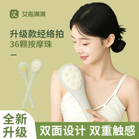 艾心满满 经络拍艾草按摩锤拍八虚捶敲打棒肩颈全身经络养生锤大号