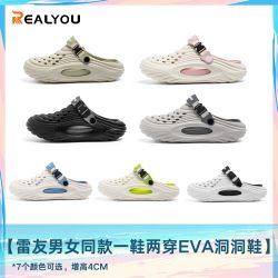 REALYOU/雷友夏季男女同款居家防滑凉拖鞋百搭透气厚底洞洞鞋