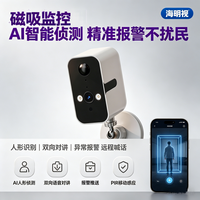 海明视 监控摄像头4G无线电池款360度全景夜视看家护院无需WiFi远程监控