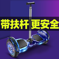 腾卡优大人电动儿童学生双轮带扶杆成年成人体感小孩两轮平行车